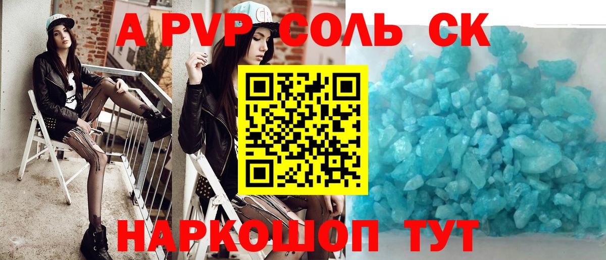Alpha-PVP крисы CK  A PVP VHQ  A PVP  Вход с VPN  Донской  А ПВП СК КРИС 