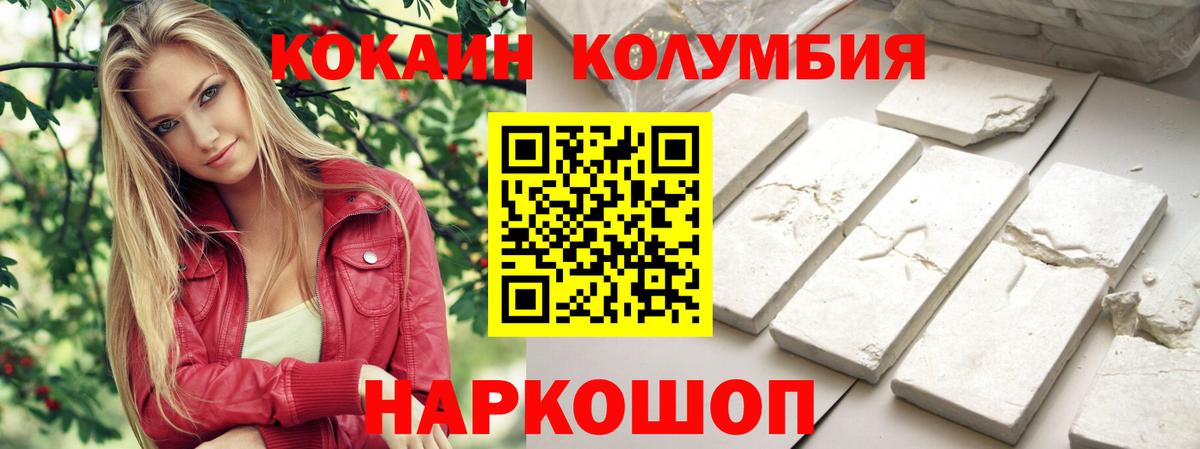 COCAIN FishScale  КОКАИН  Донской  Вход с VPN  КОКАИН 99% 