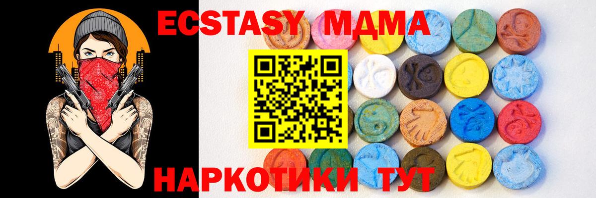 ЭКСТАЗИ MDMA Донской