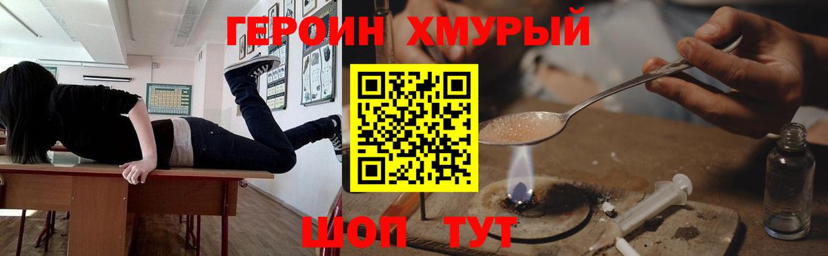 Героин Афган Донской