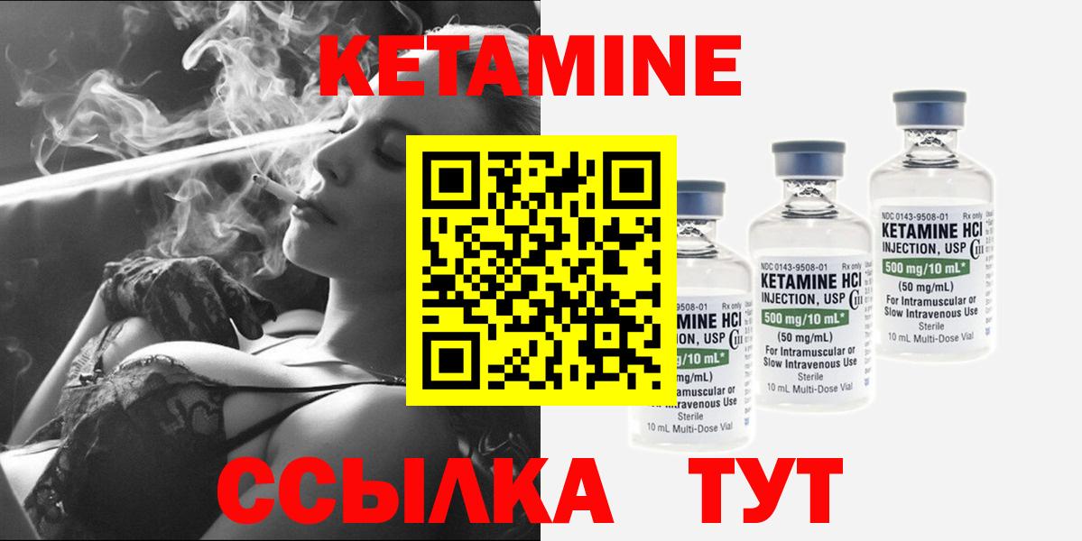 Кетамин ketamine Донской