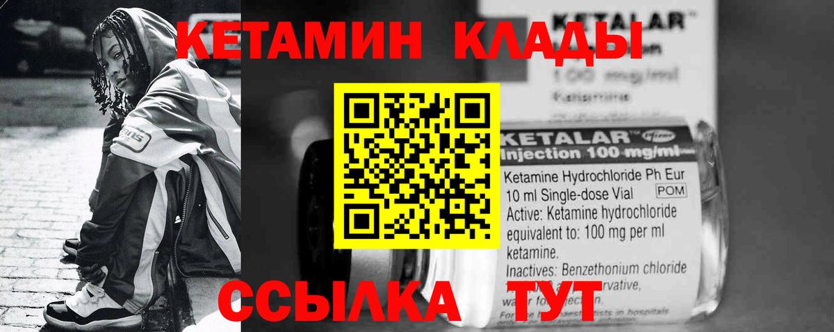 Донской  КЕТАМИН ketamine  Вход с VPN 