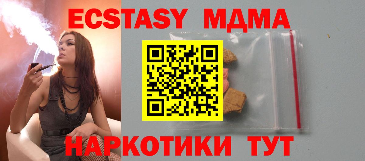 Донской  MDMA VHQ  MDMA  Вход с VPN  MDMA кристаллы 