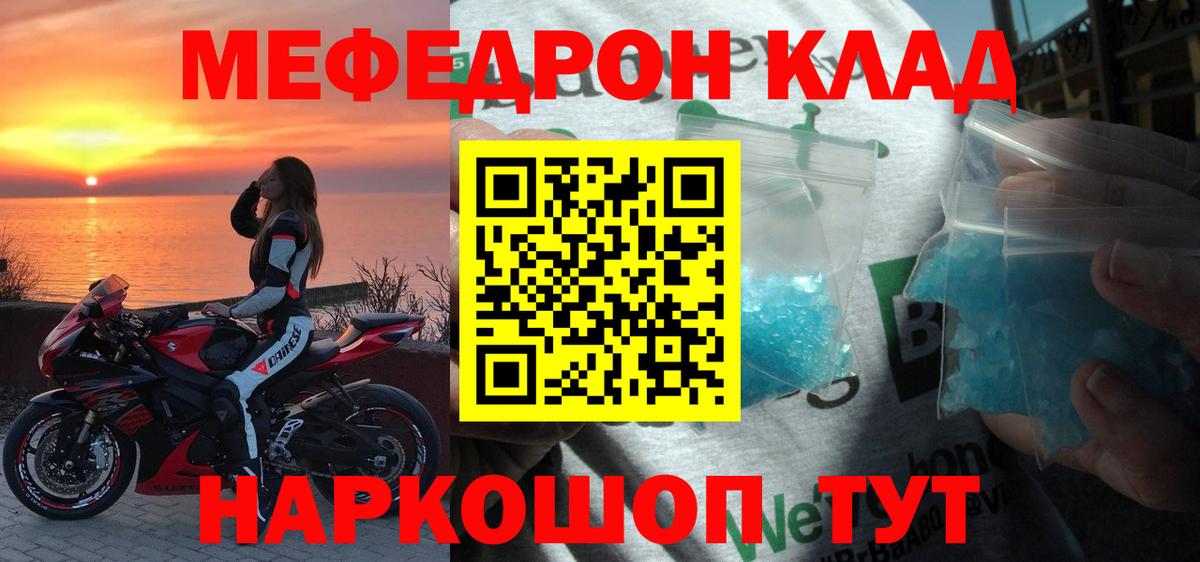 Мефедрон  Мефедрон 4 MMC  Вход с VPN  МЕФ  Меф mephedrone  Донской 