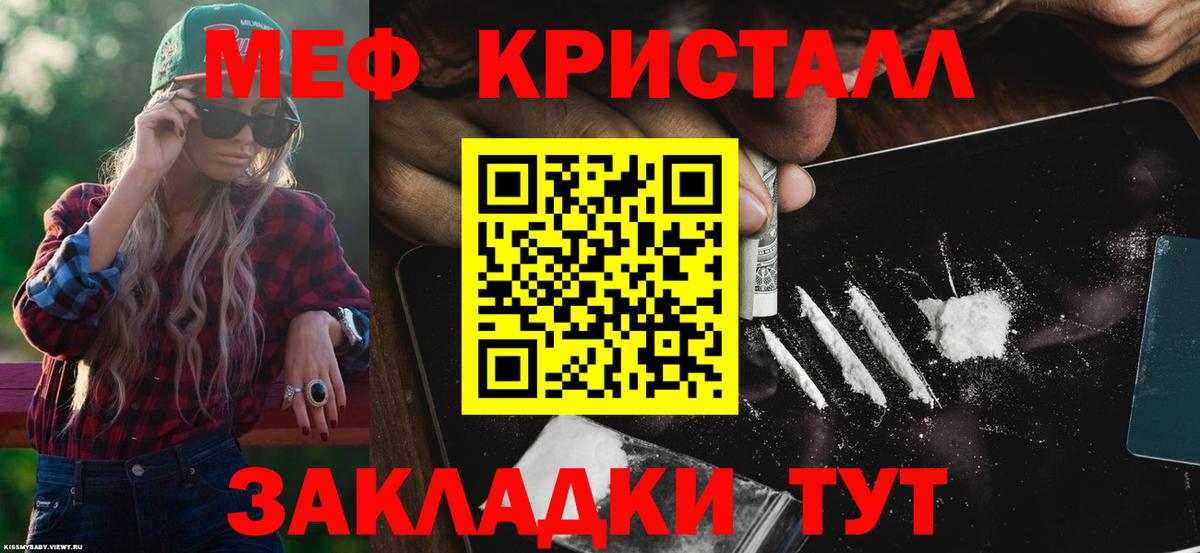 Мефедрон Донской