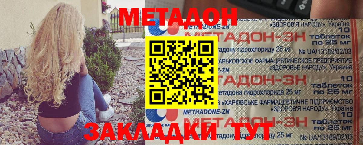 Донской  МЕТАДОН мёд  МЕТАДОН мёд  Вход с VPN 