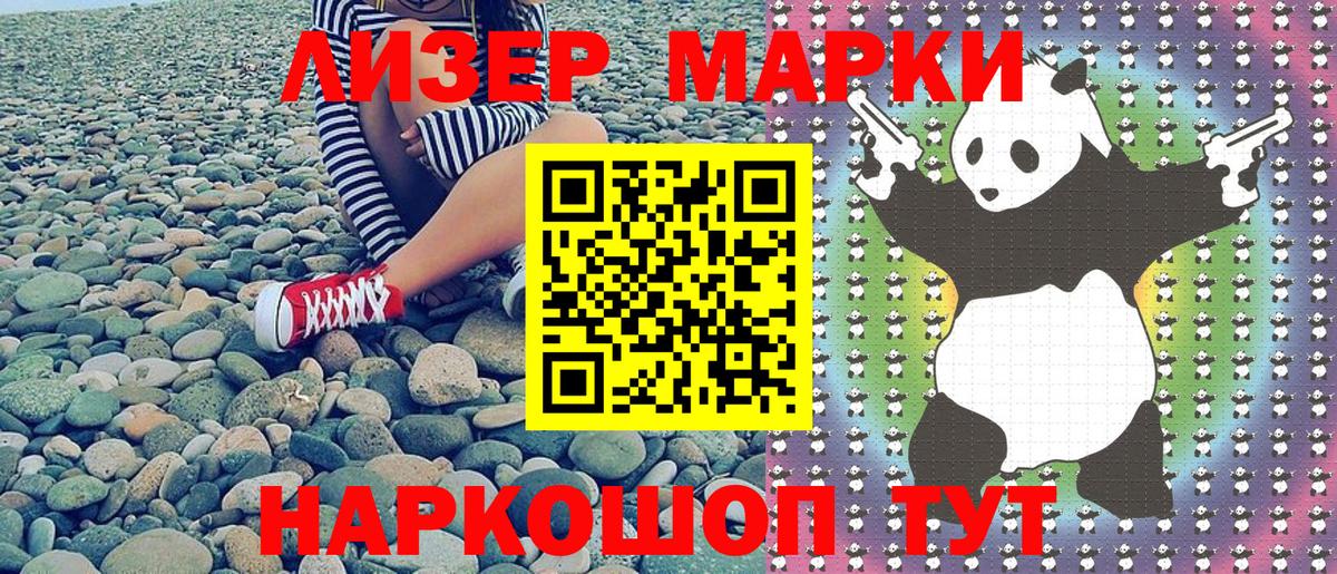 Марки 25I-NBOMe 1,8мг  Марки 25I-NBOMe 1,8мг  Вход с VPN  Донской 