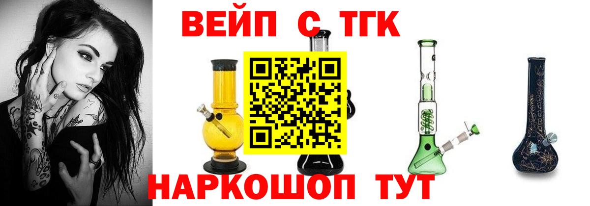 Дистиллят ТГК THC oil  ТГК концентрат  Вход с VPN  Донской 