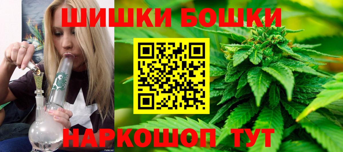 Конопля Bruce Banner  Вход с VPN  Канабис AK-47  Донской  Бошки марихуана конопля 