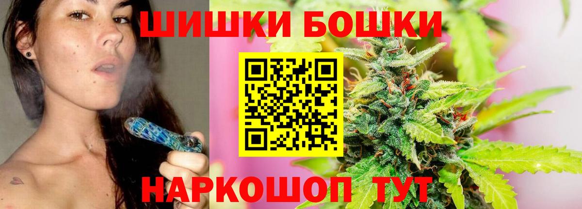 МАРИХУАНА THC 21% Донской